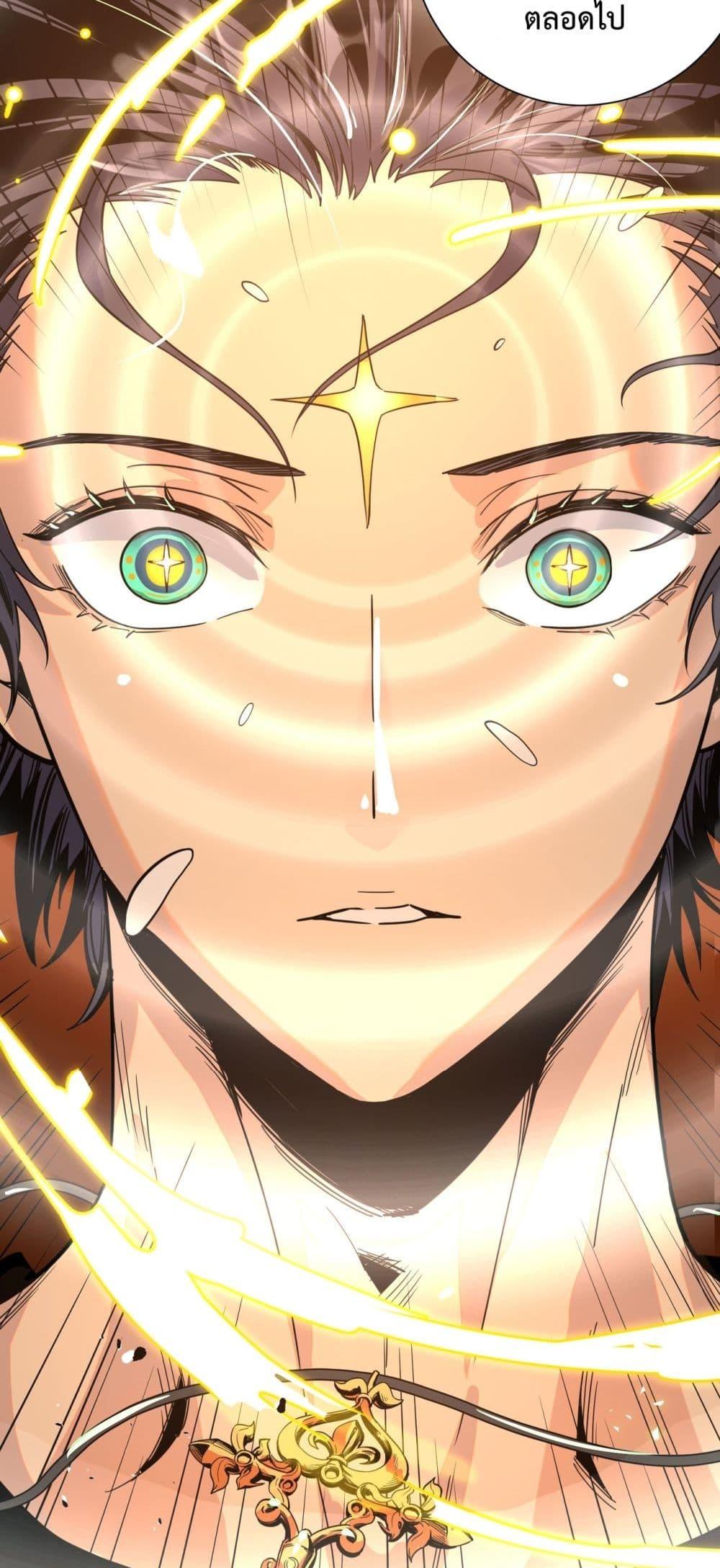 SSS Grade Saint Knight ตอนที่ 1 74