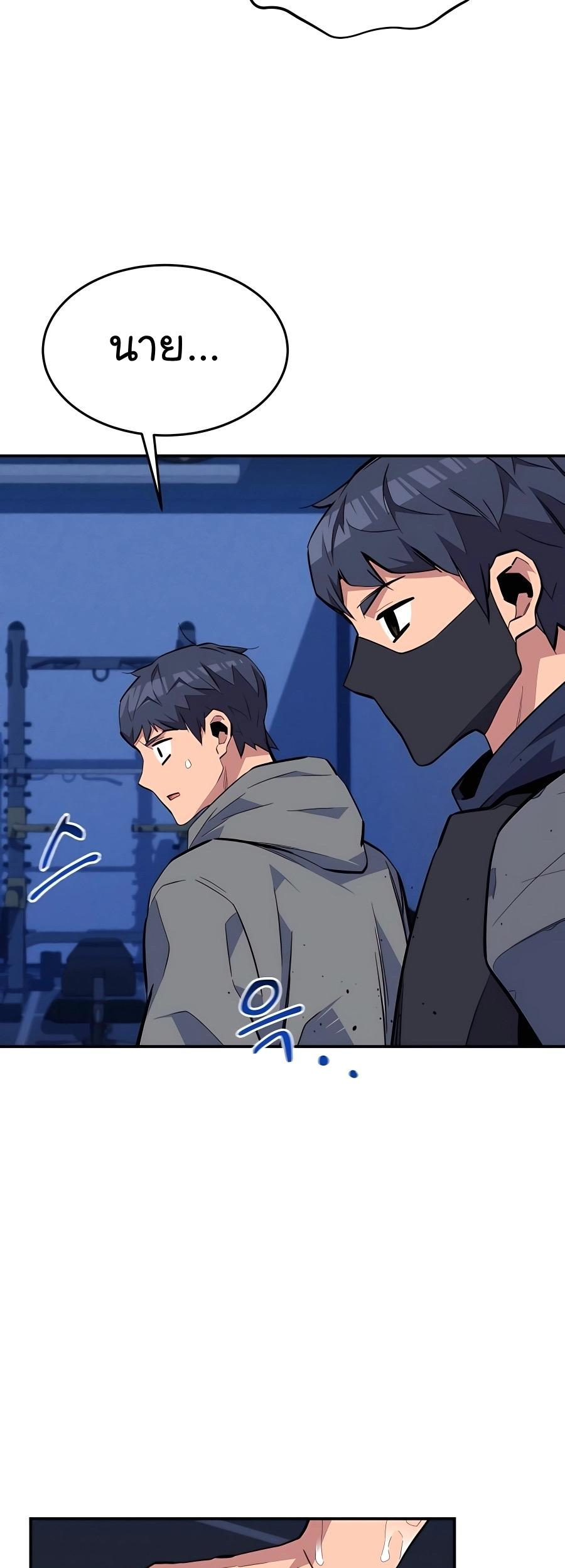 Auto Hunting With My Clones ตอนที่ 76 76