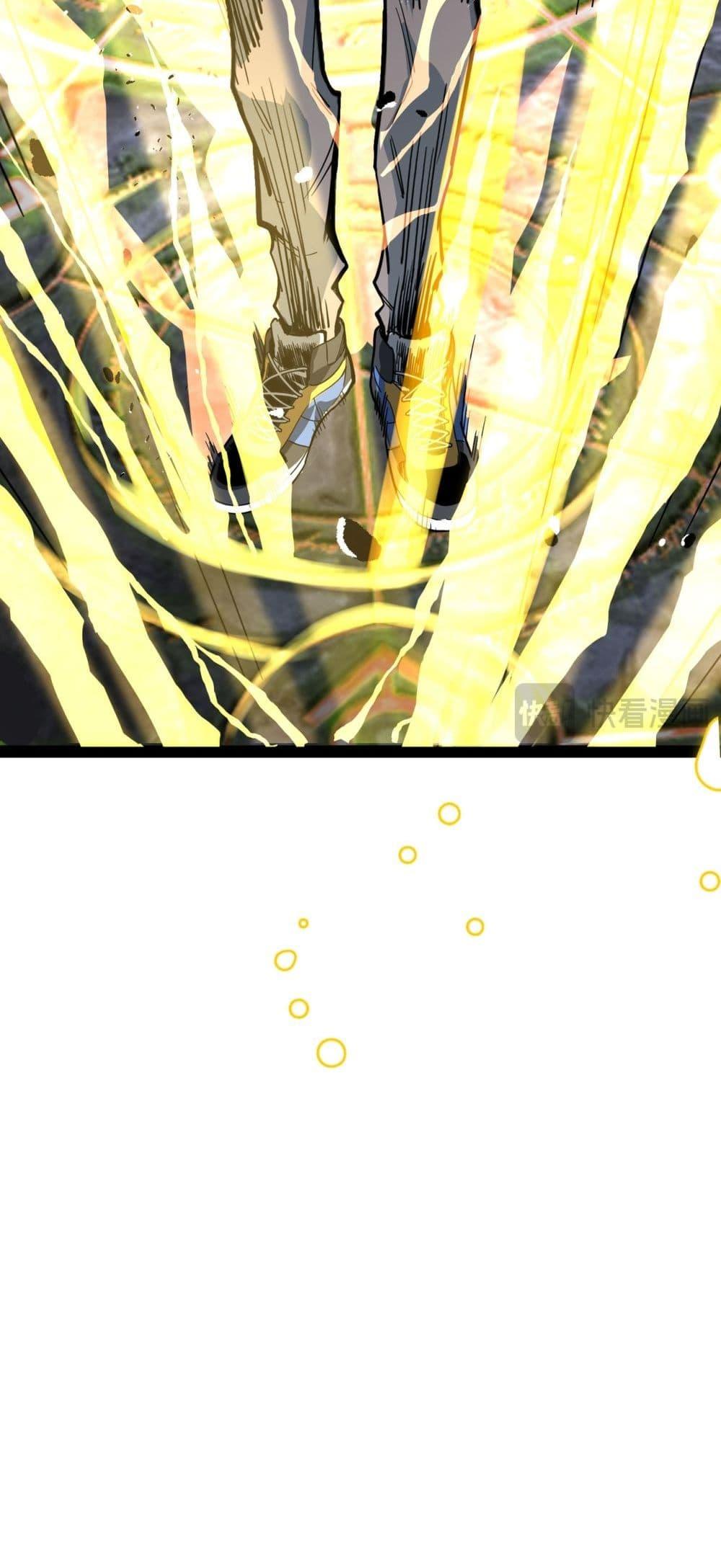 SSS Grade Saint Knight ตอนที่ 1 77