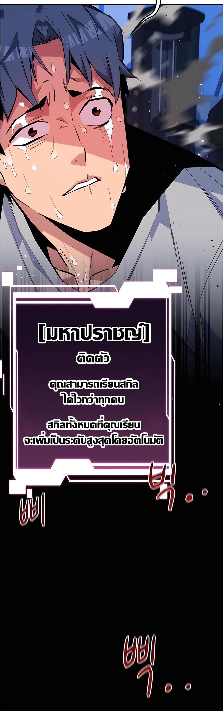 Auto Hunting With My Clones ตอนที่ 76 79