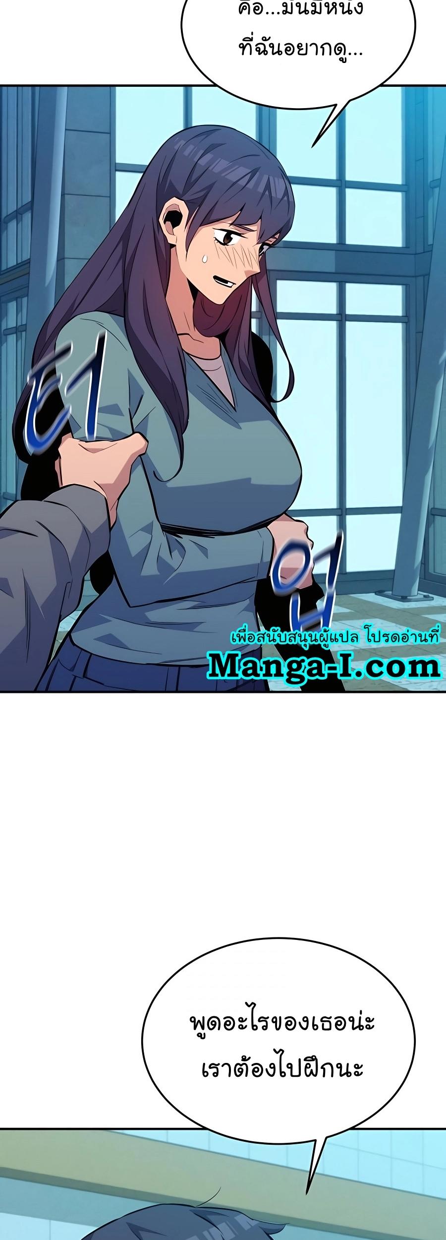 Auto Hunting With My Clones ตอนที่ 76 7
