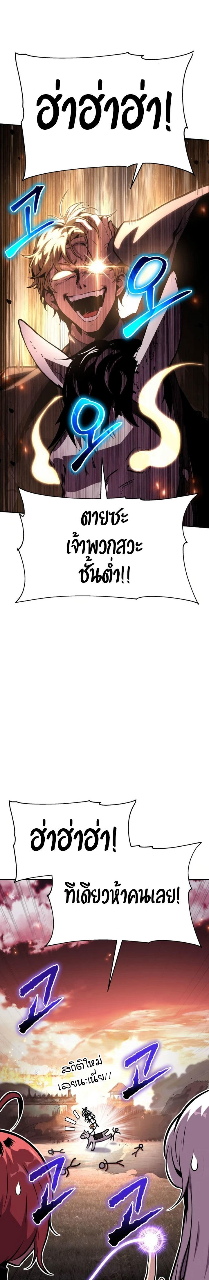 The Knight King Who Returned with a God ตอนที่ 42 7