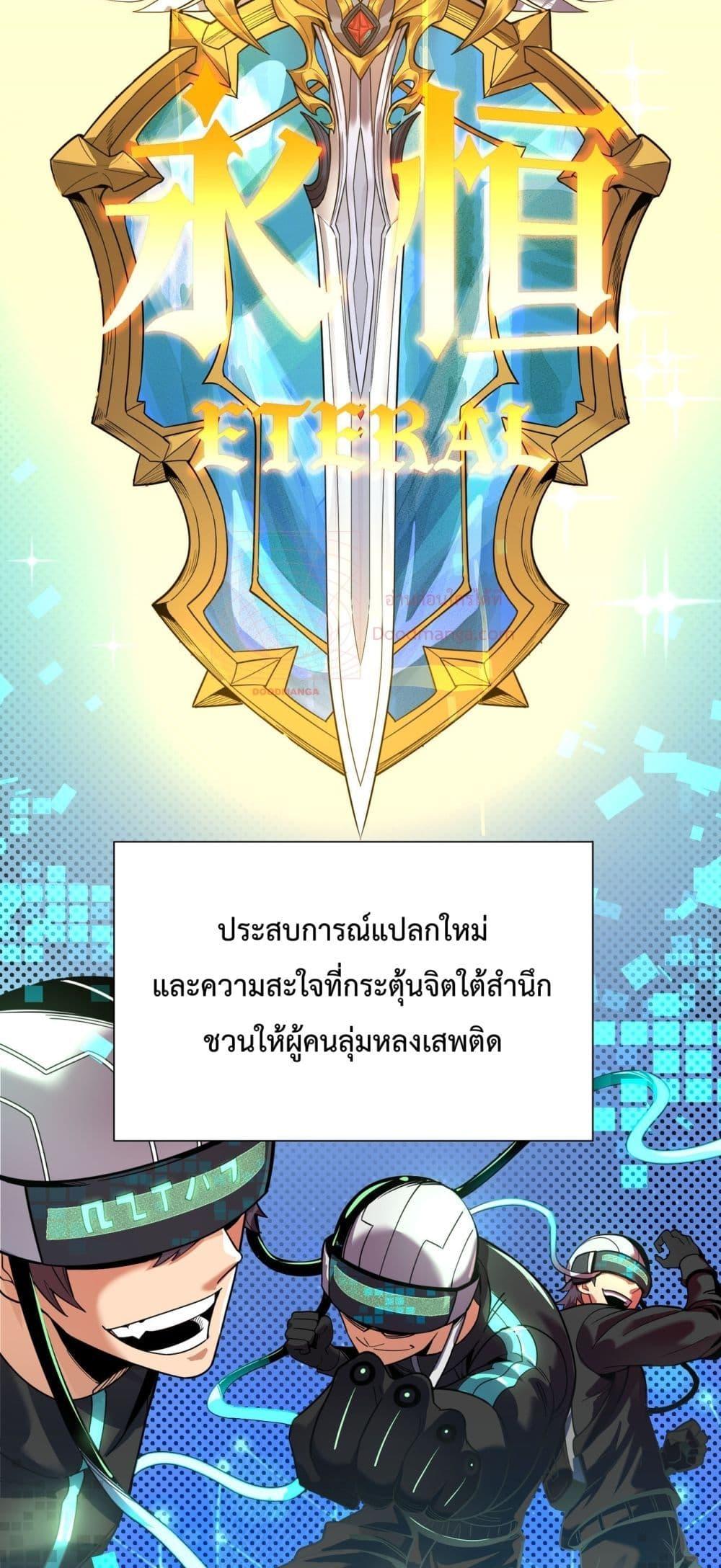 SSS Grade Saint Knight ตอนที่ 1 7