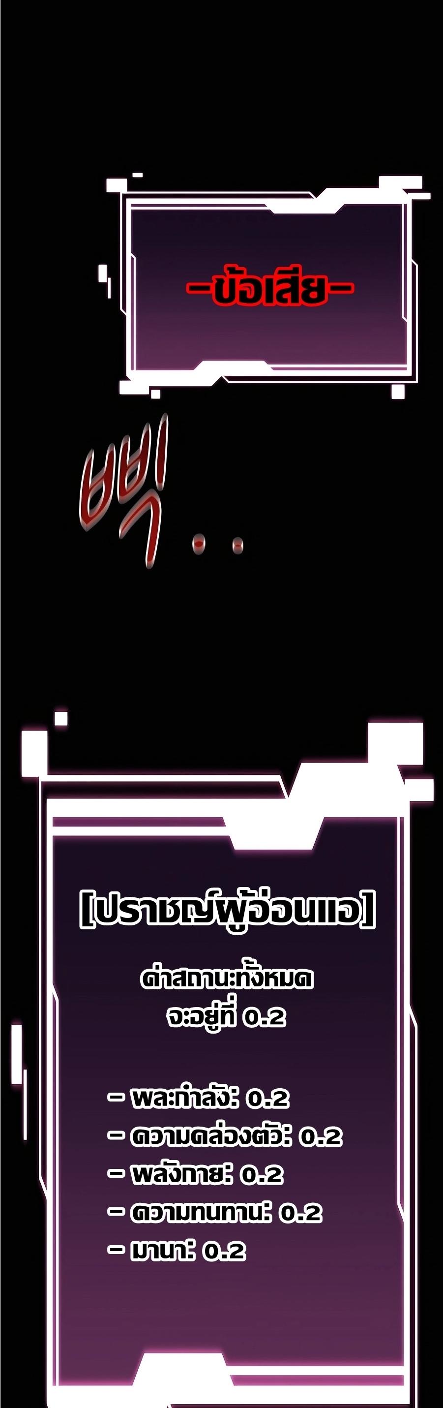 Auto Hunting With My Clones ตอนที่ 76 80