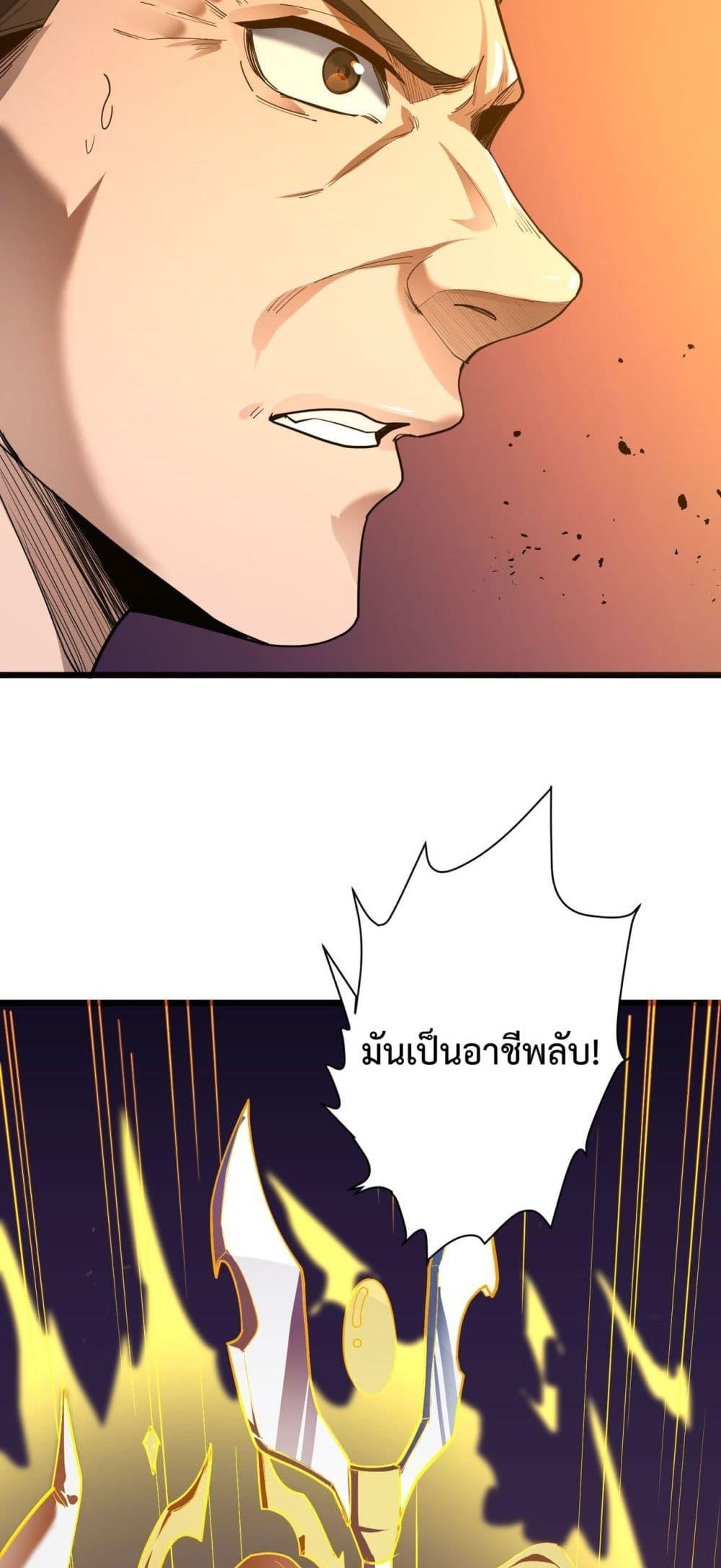 SSS Grade Saint Knight ตอนที่ 1 81