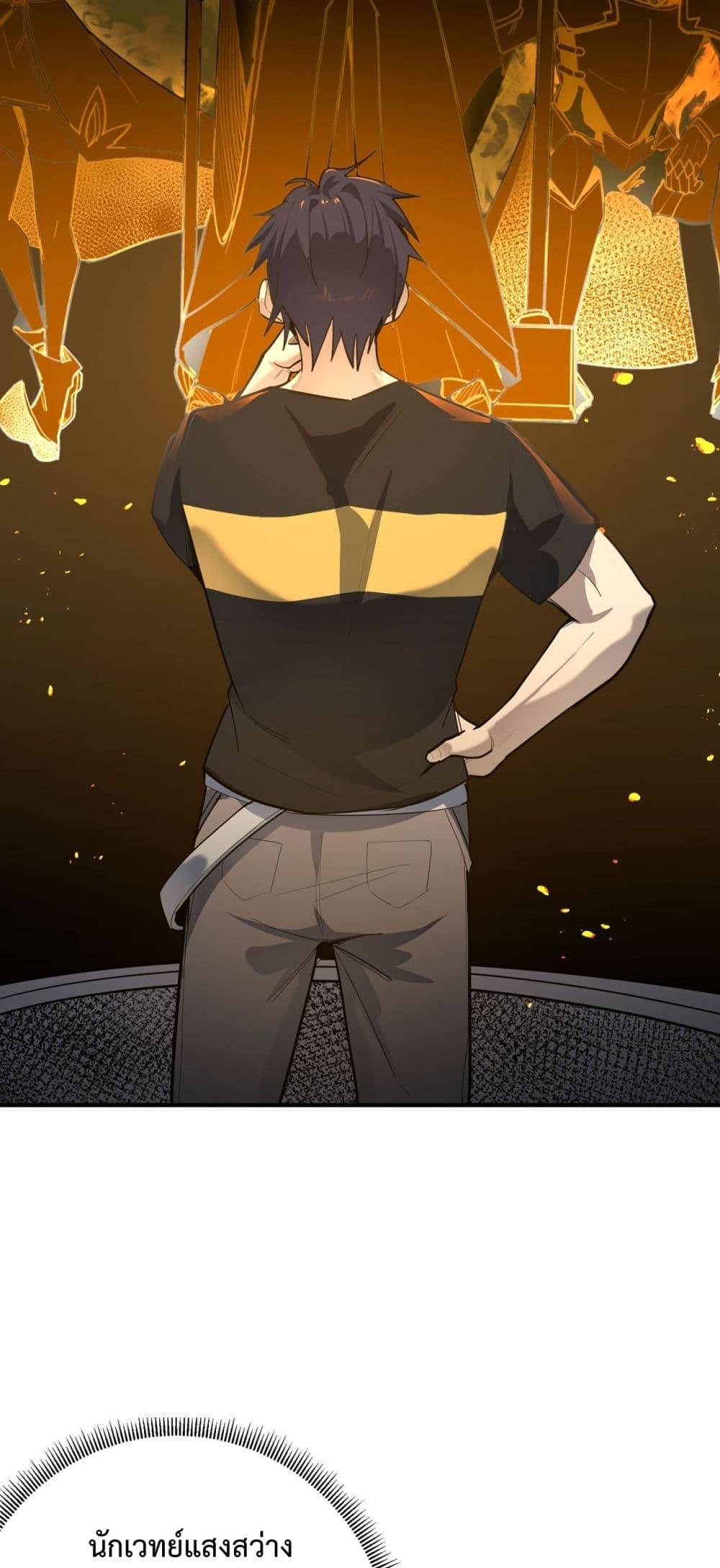 SSS Grade Saint Knight ตอนที่ 1 84