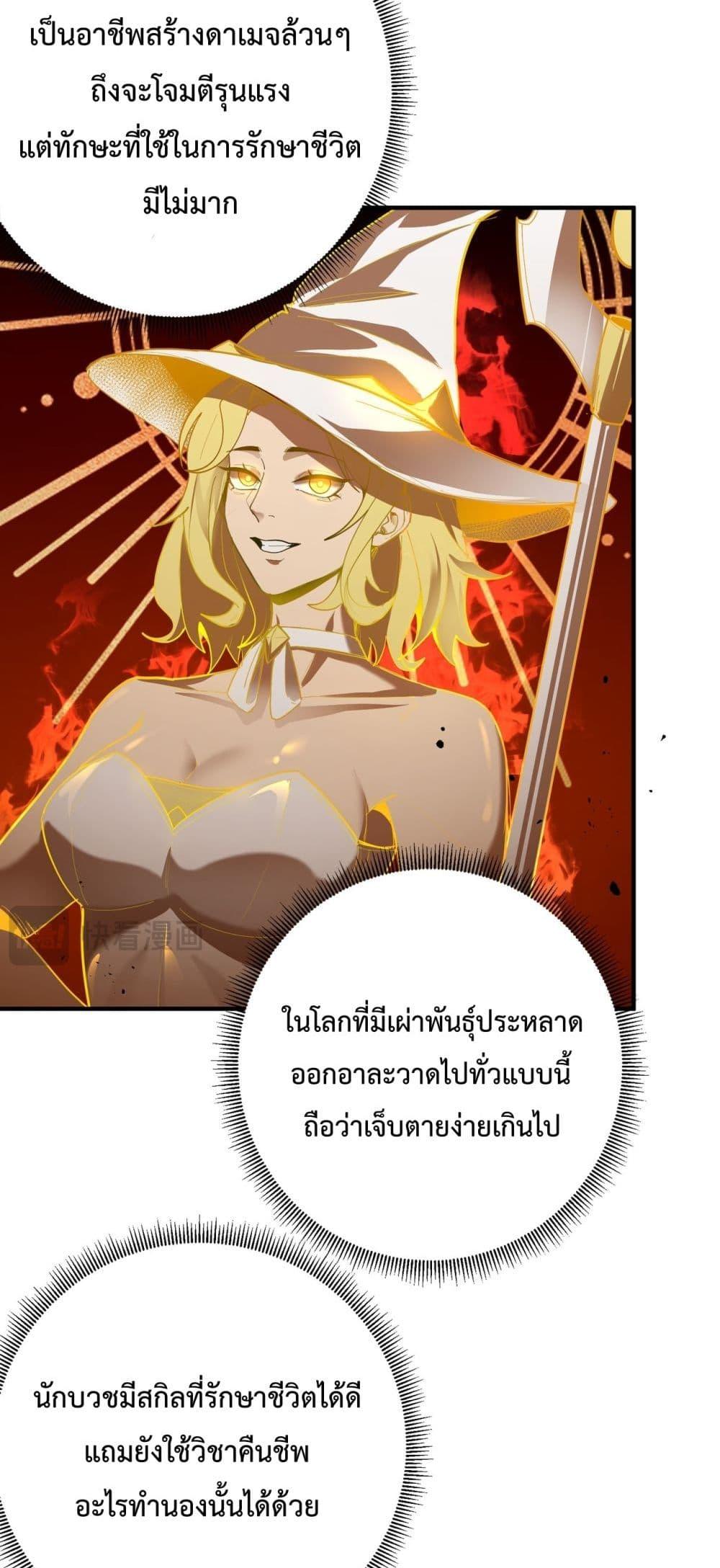 SSS Grade Saint Knight ตอนที่ 1 85