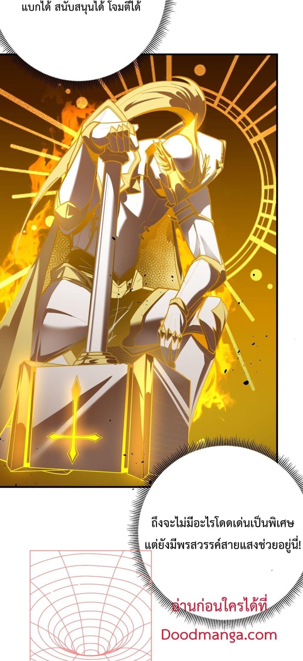SSS Grade Saint Knight ตอนที่ 1 87