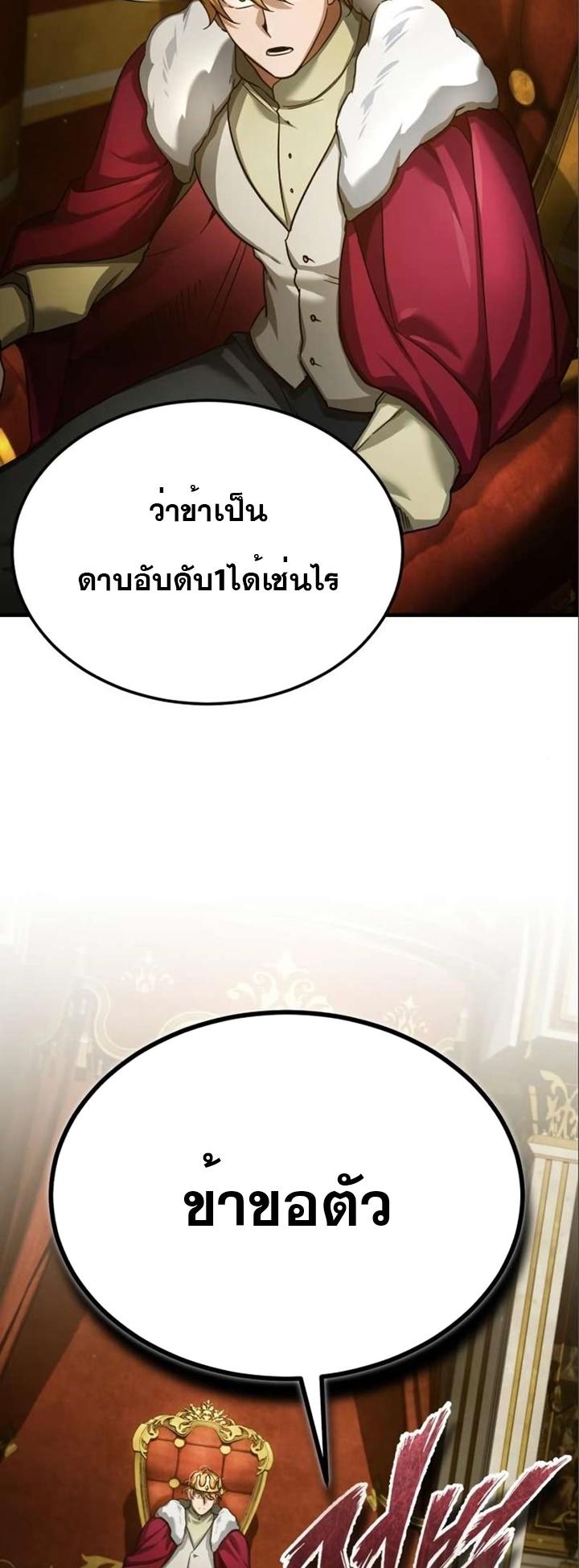 The Heavenly Demon Can’t Live a Normal Life ตอนที่ 96 8