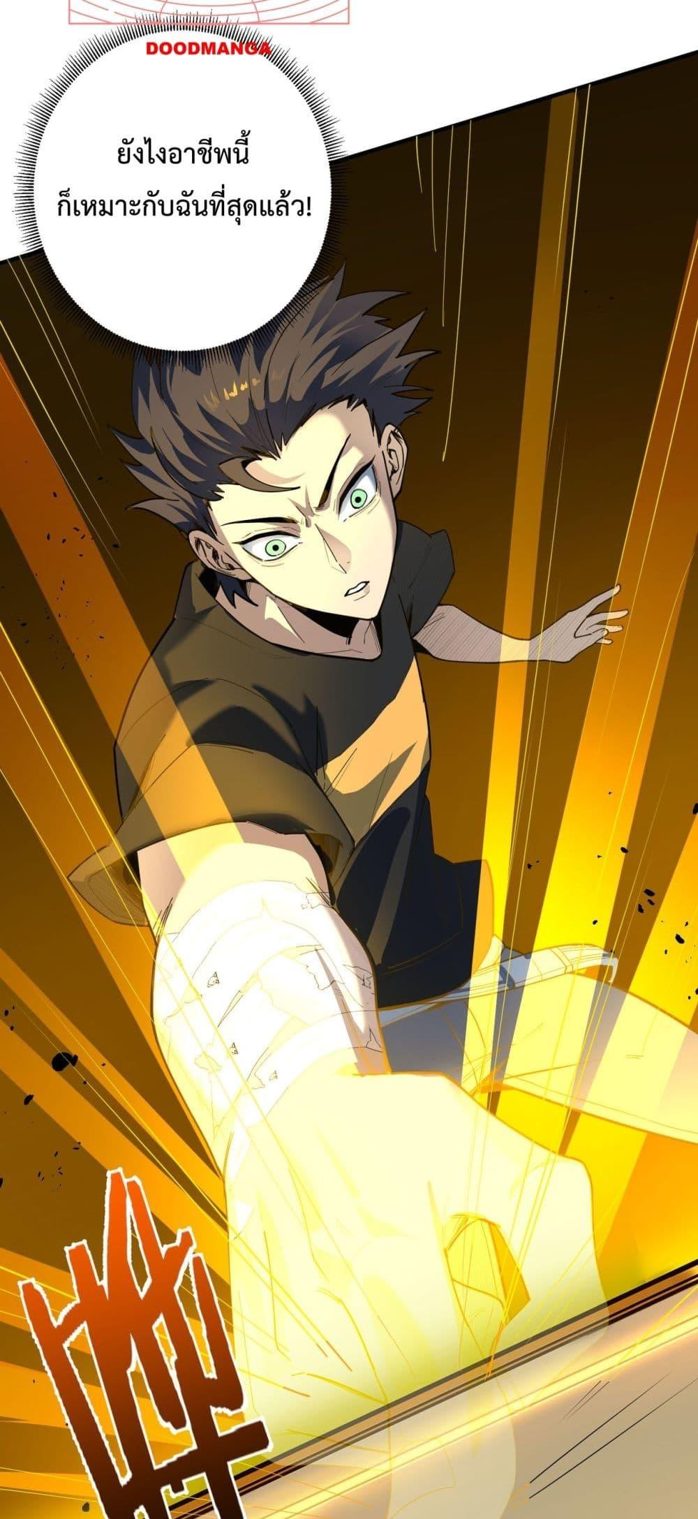 SSS Grade Saint Knight ตอนที่ 1 88