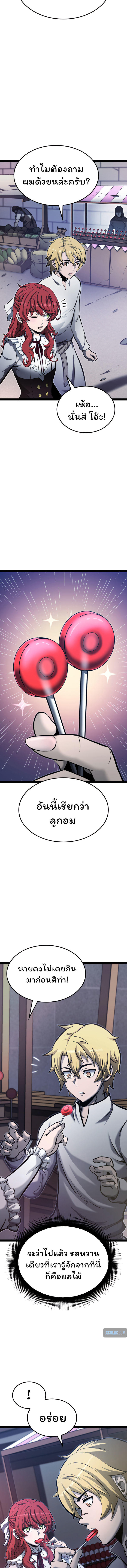 Boxer Kali ตอนที่ 15 8