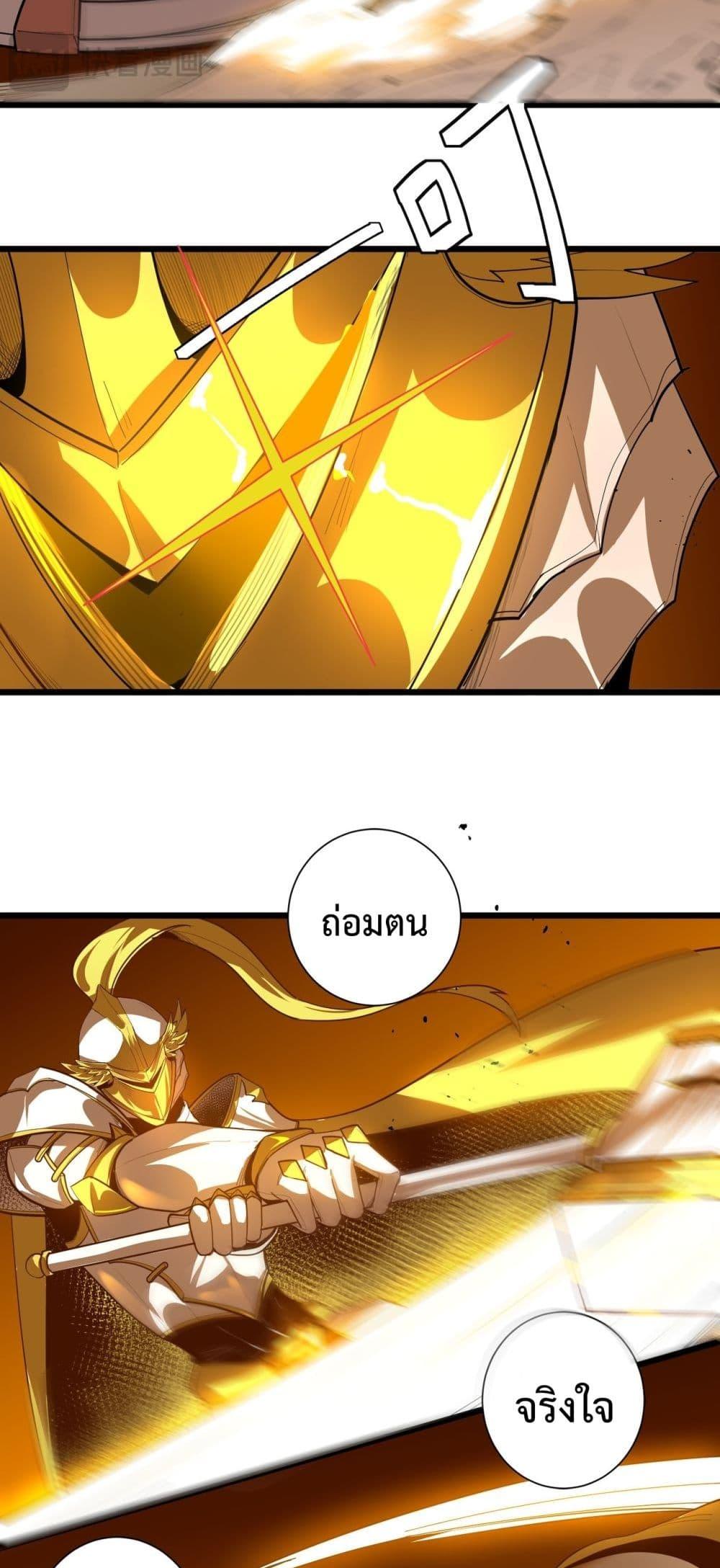 SSS Grade Saint Knight ตอนที่ 1 91