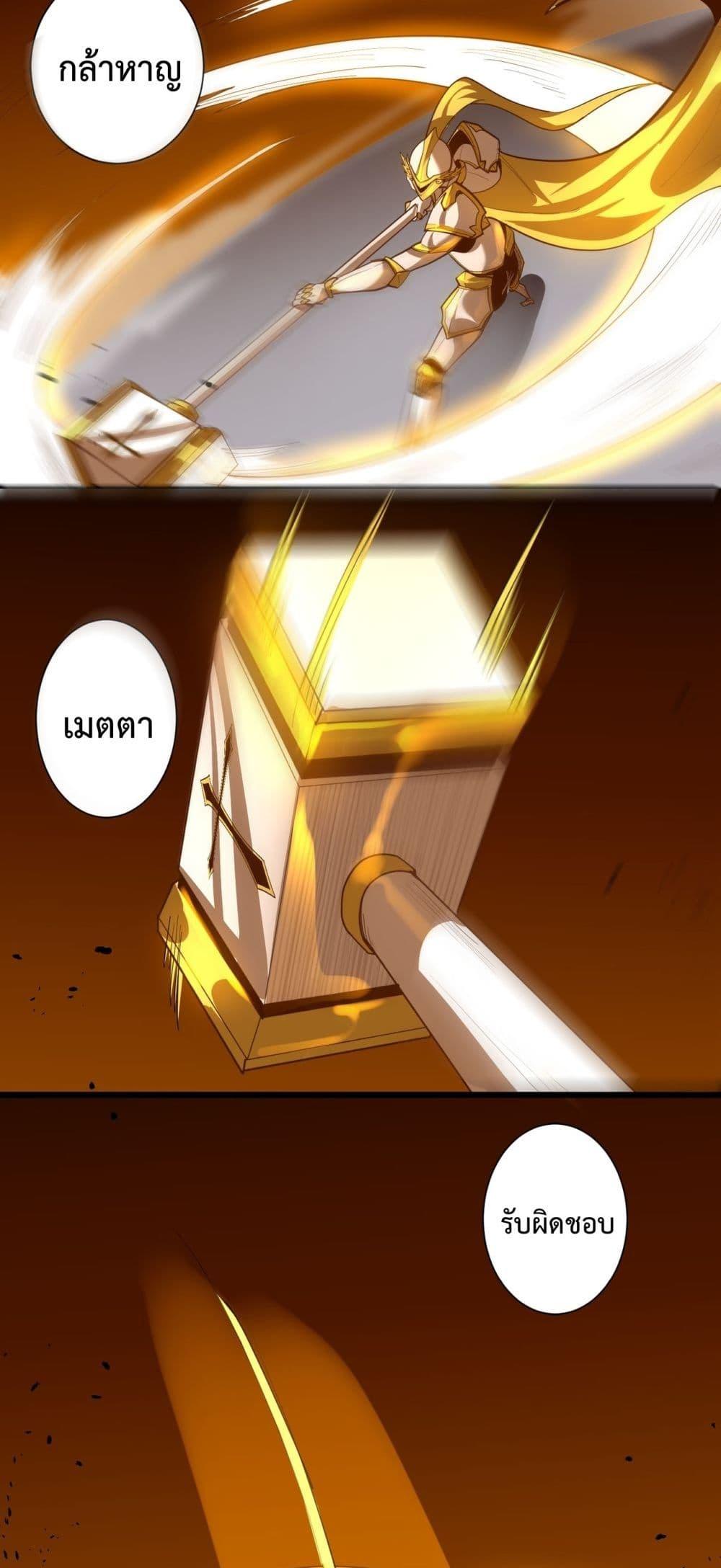 SSS Grade Saint Knight ตอนที่ 1 92