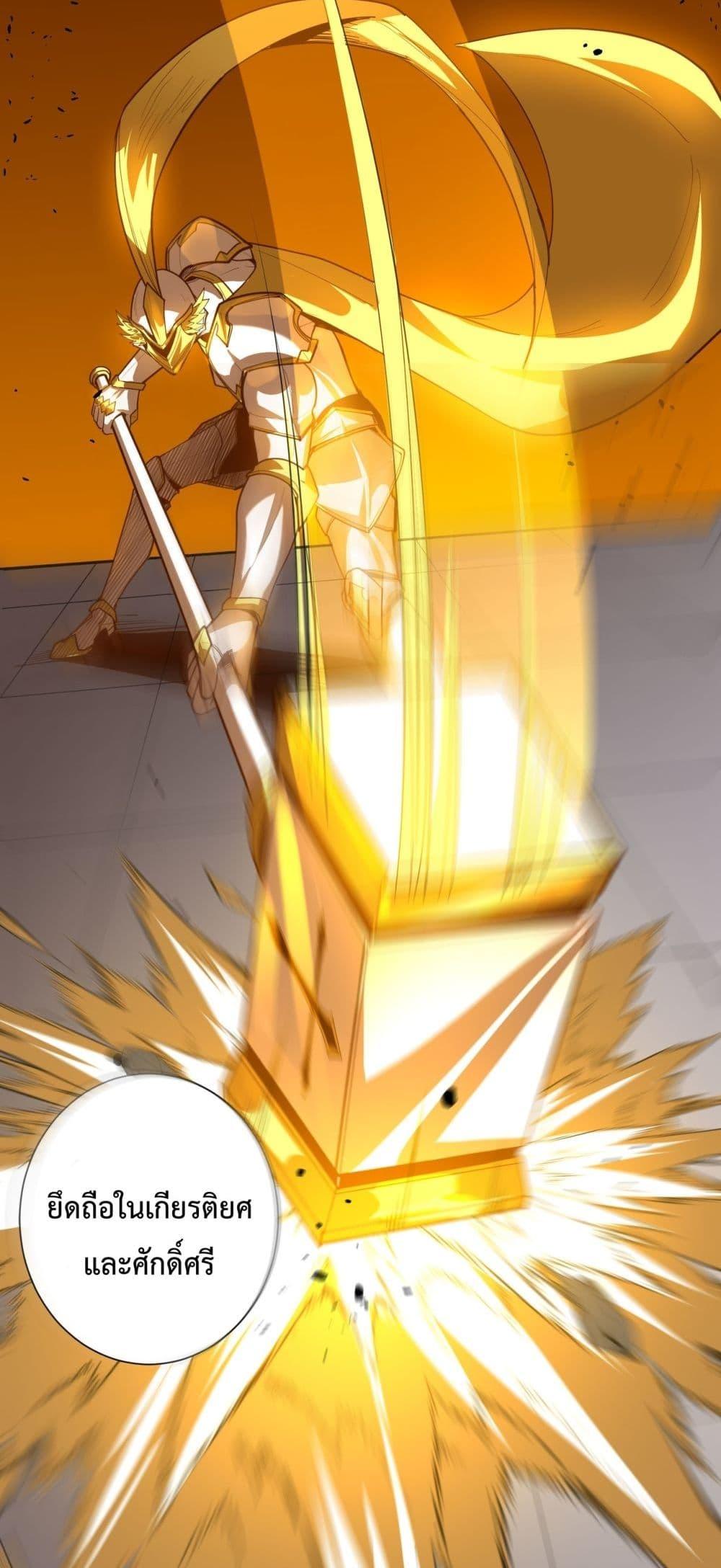 SSS Grade Saint Knight ตอนที่ 1 93