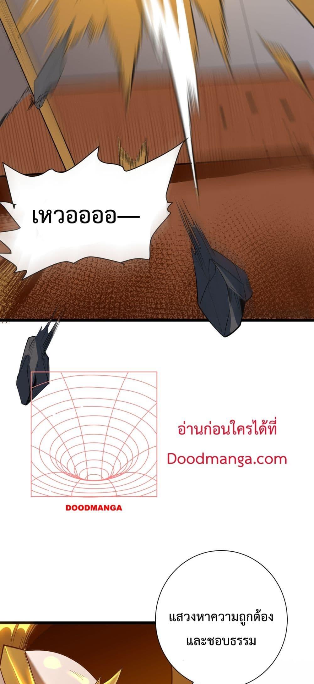 SSS Grade Saint Knight ตอนที่ 1 94