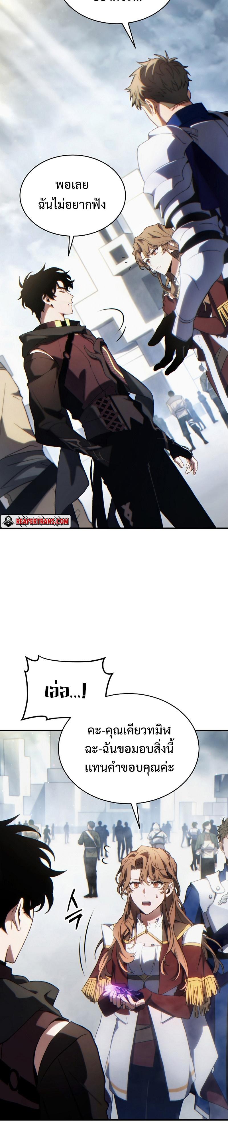 The Max-Level Player 100th Regression ตอนที่ 34 9