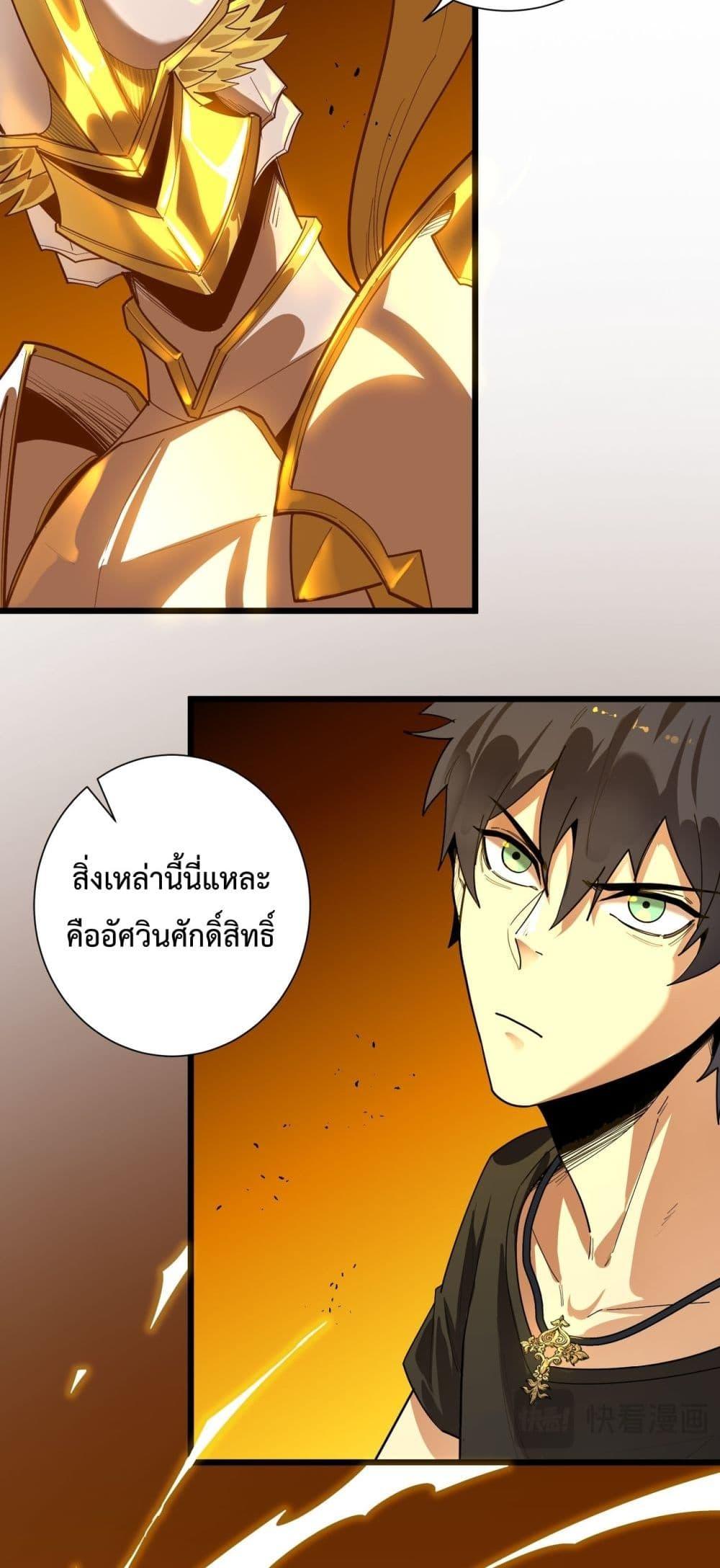 SSS Grade Saint Knight ตอนที่ 1 95