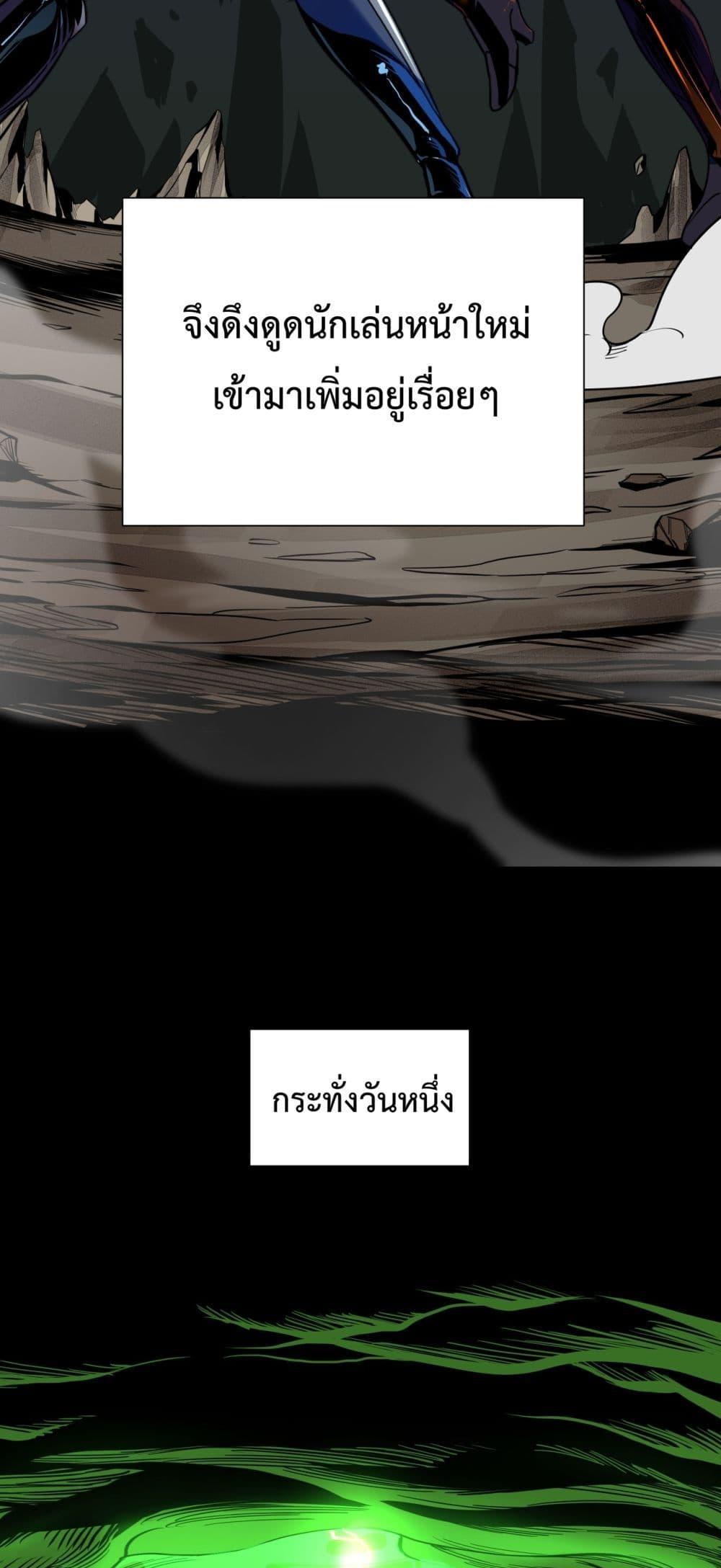 SSS Grade Saint Knight ตอนที่ 1 9