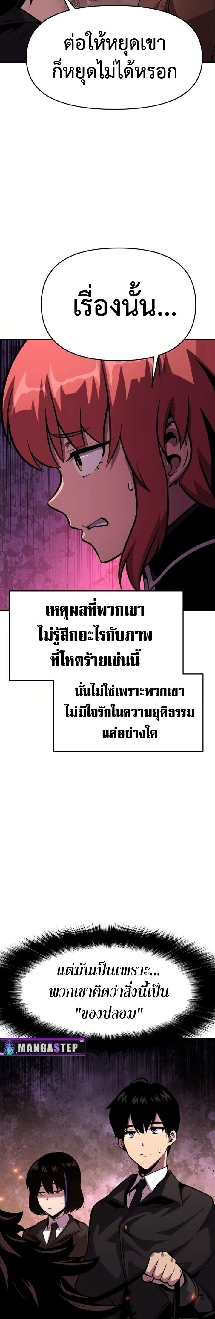 The Knight King Who Returned with a God ตอนที่ 42 9