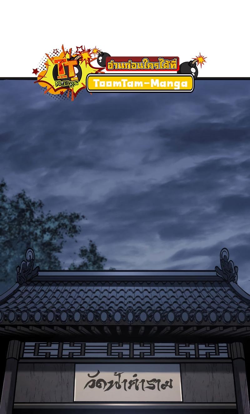 Reaper of the Drifting Moon ตอนที่ 69 9