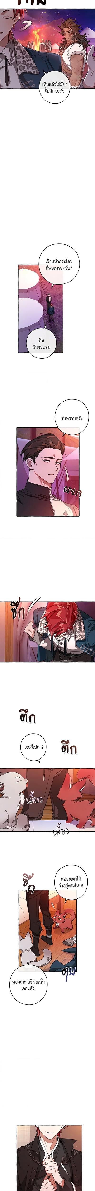 Trash of the Count’s Family ตอนที่ 99 9