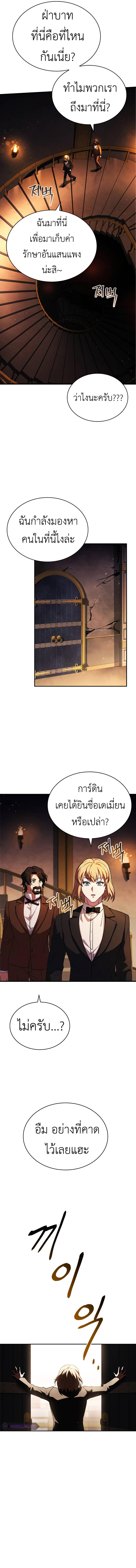 The Crown Prince That Sells Medicine ตอนที่ 9 11