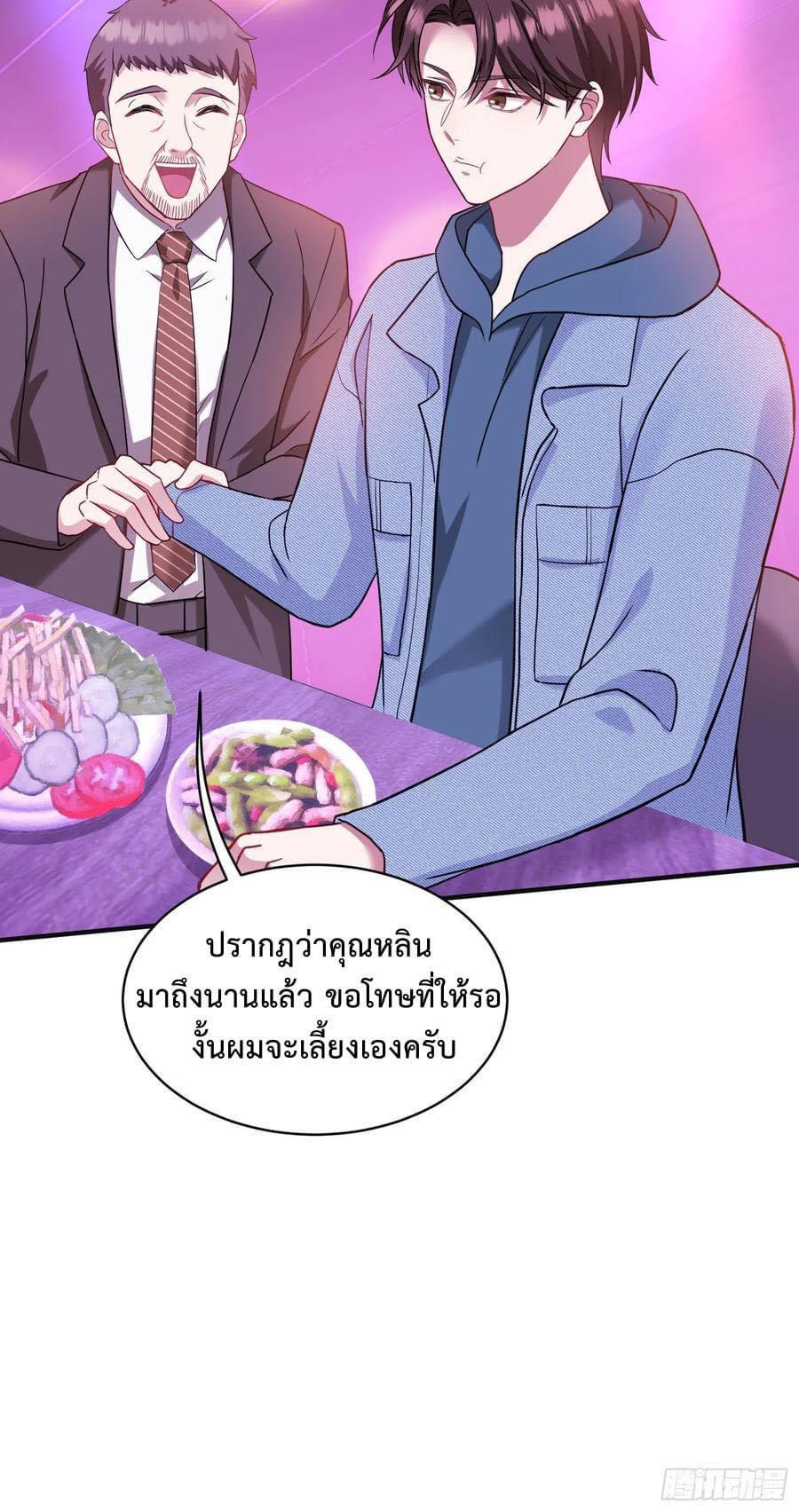 GOD Money Millions Millions Millions ตอนที่ 15 6
