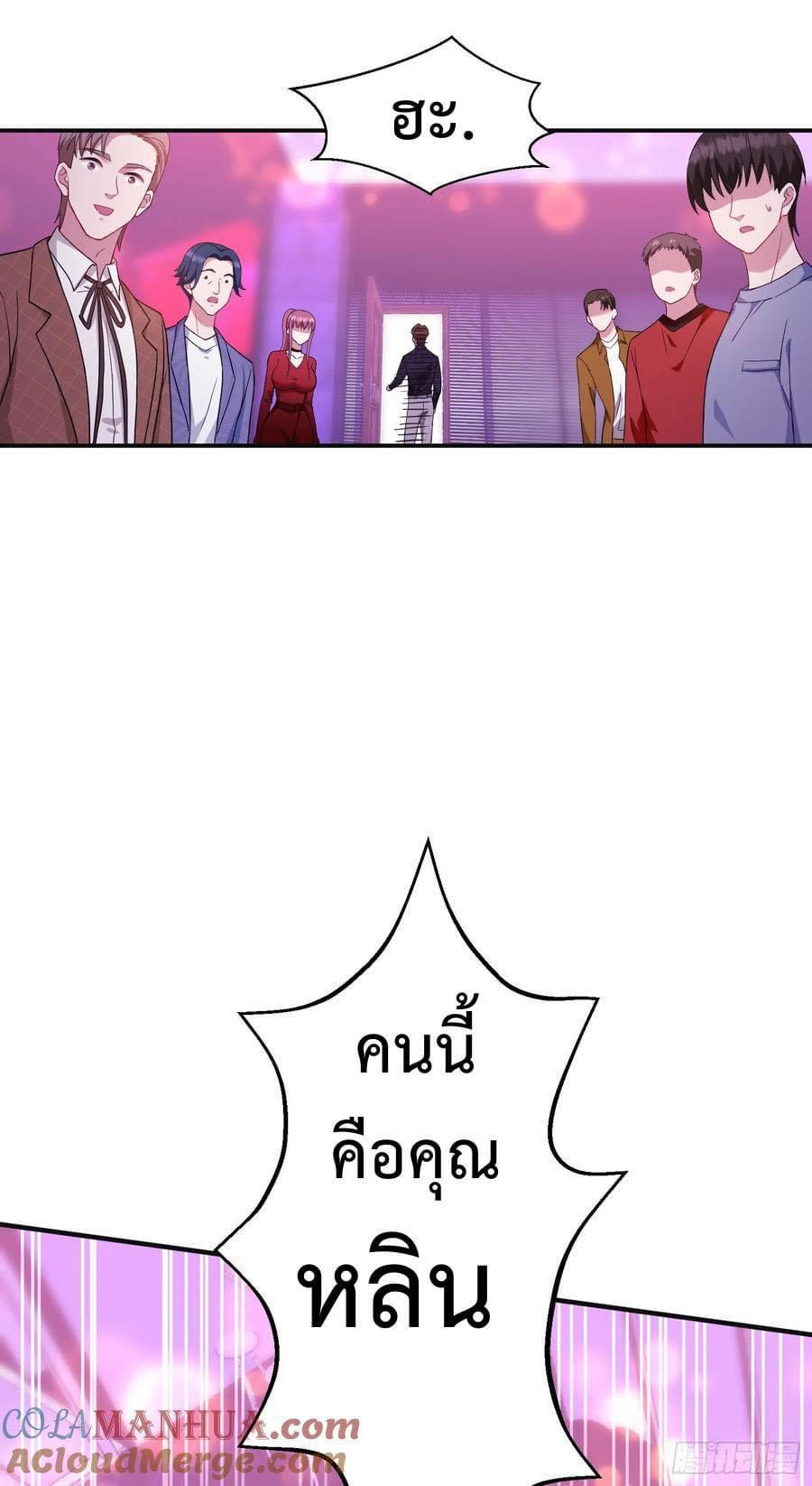 GOD Money Millions Millions Millions ตอนที่ 15 7