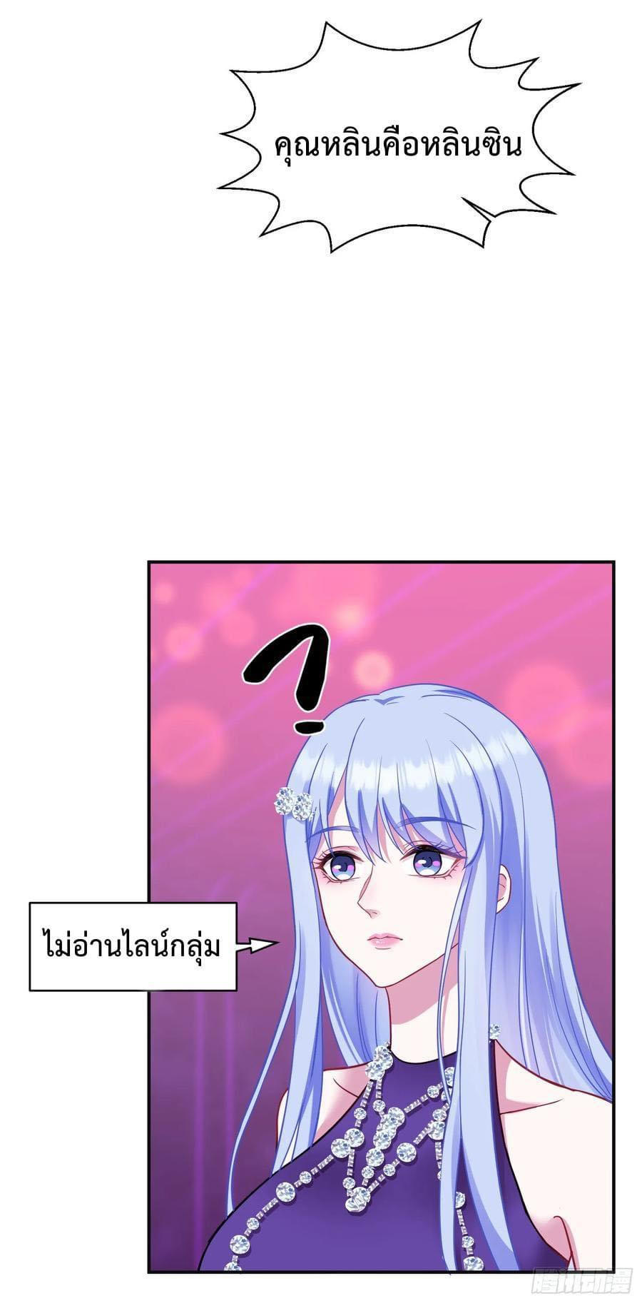 GOD Money Millions Millions Millions ตอนที่ 15 9