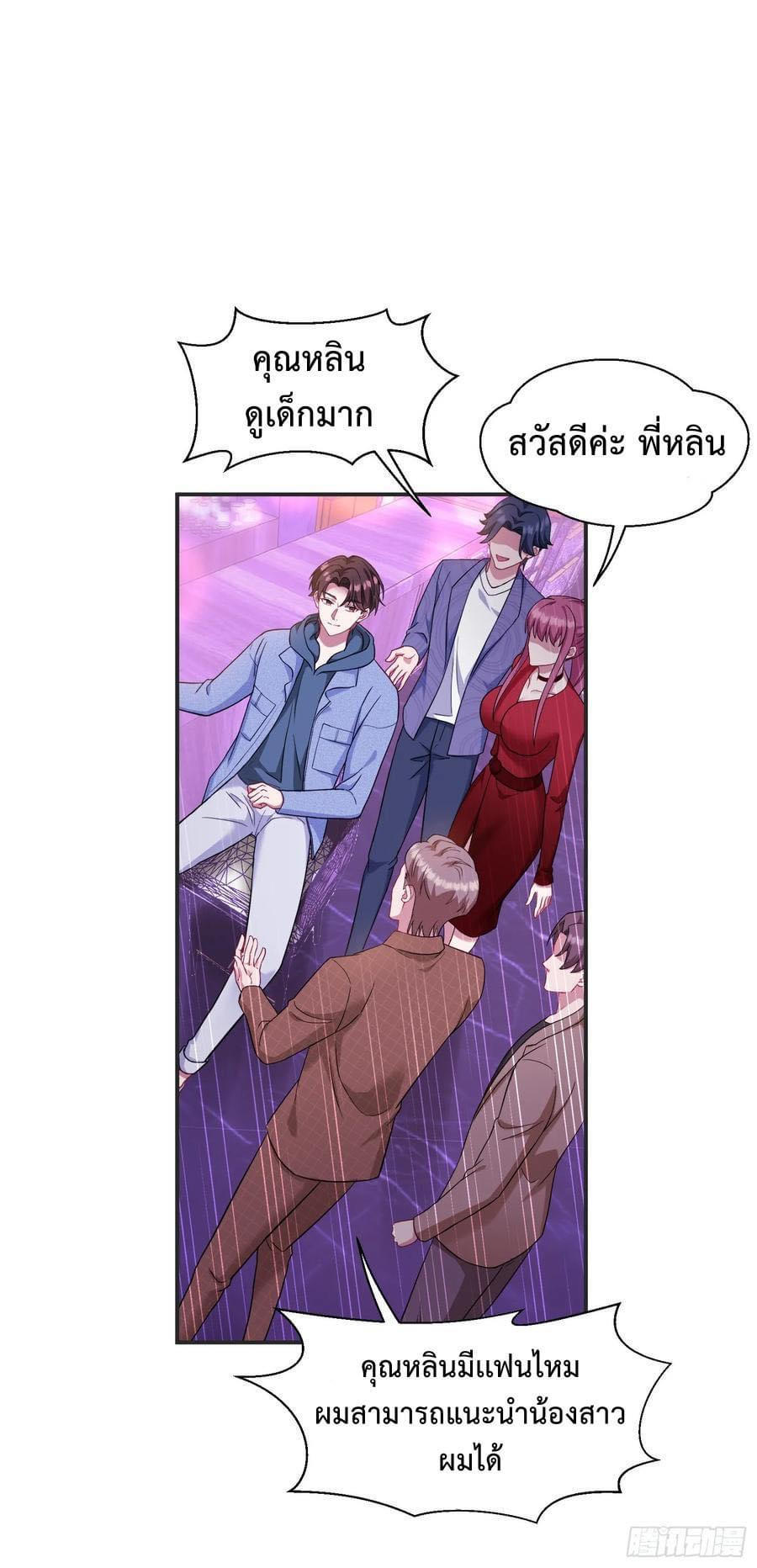 GOD Money Millions Millions Millions ตอนที่ 15 12