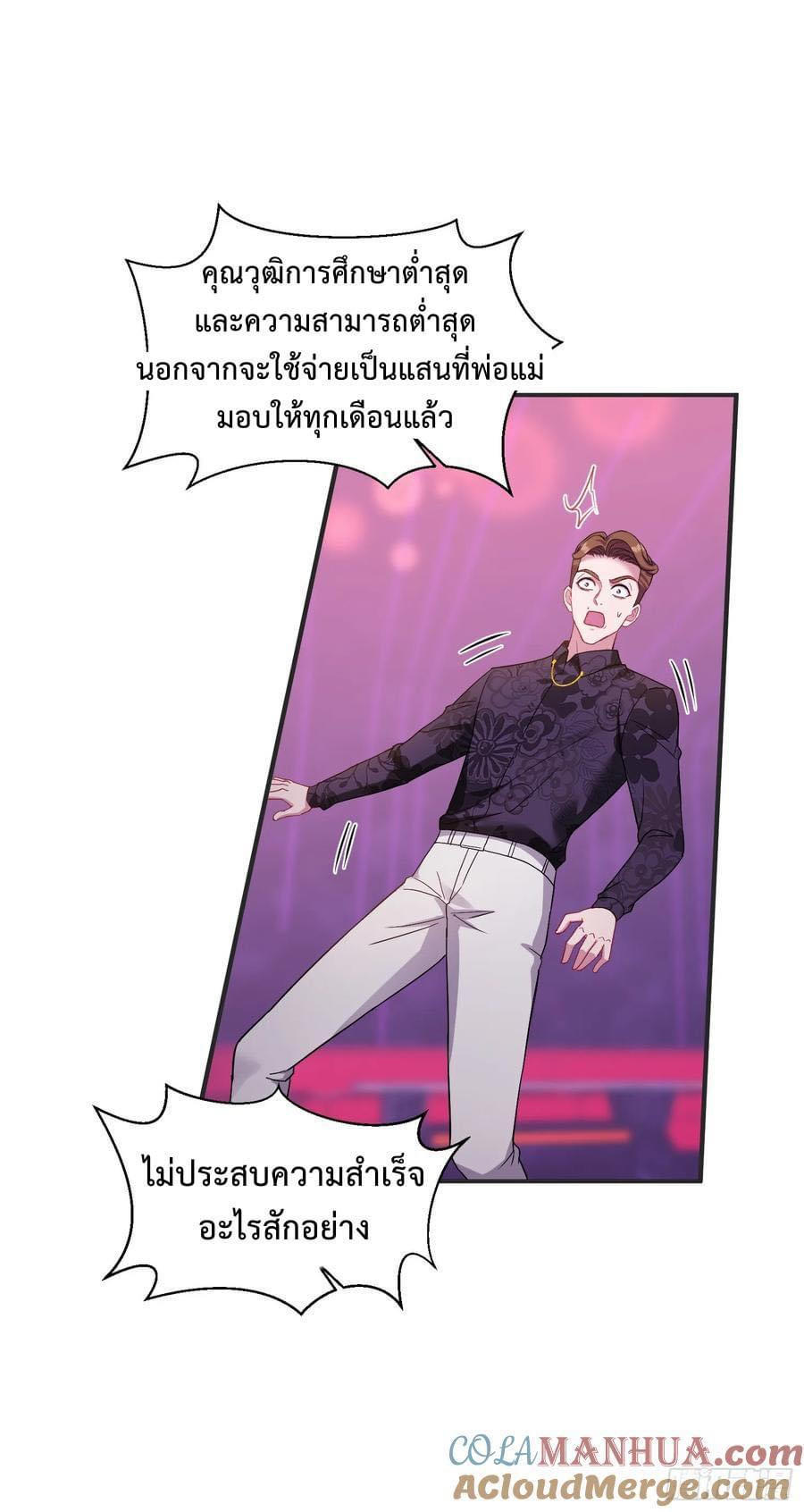 GOD Money Millions Millions Millions ตอนที่ 15 16