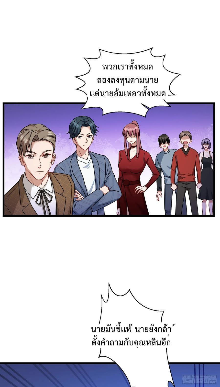 GOD Money Millions Millions Millions ตอนที่ 15 17