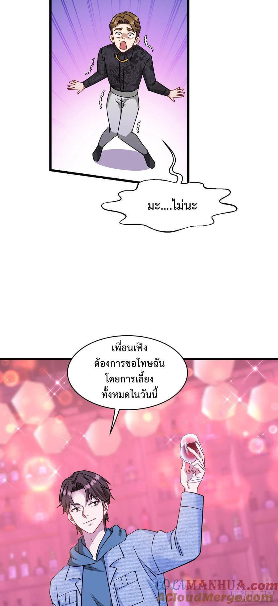 GOD Money Millions Millions Millions ตอนที่ 15 19