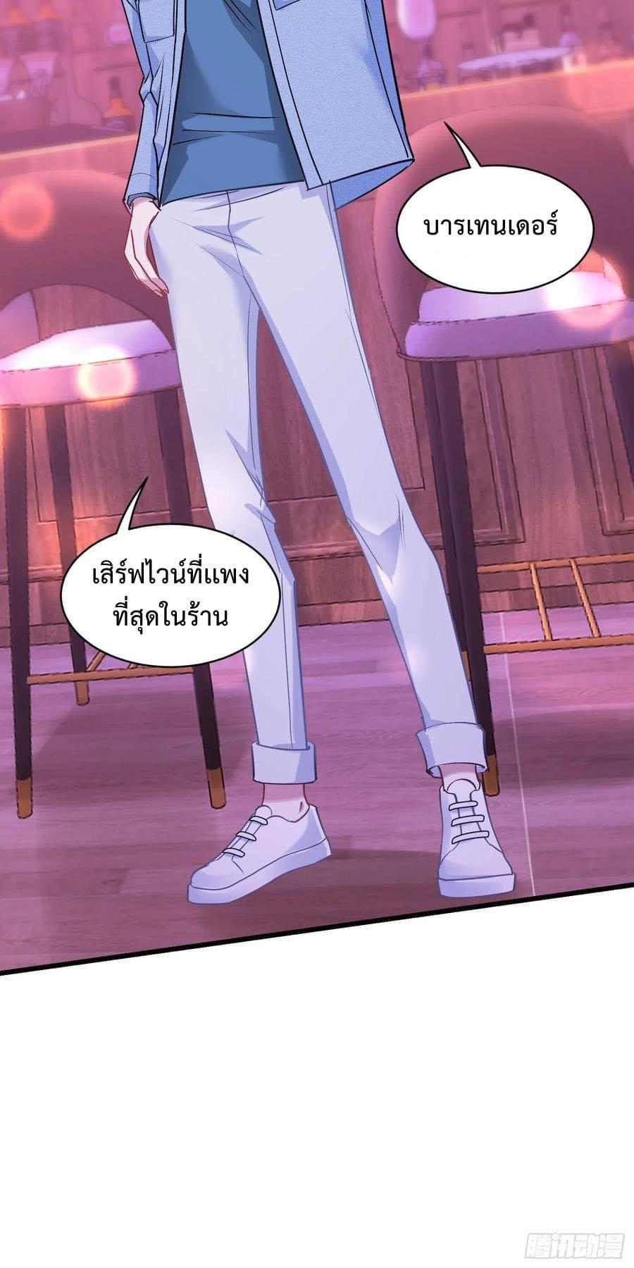 GOD Money Millions Millions Millions ตอนที่ 15 20