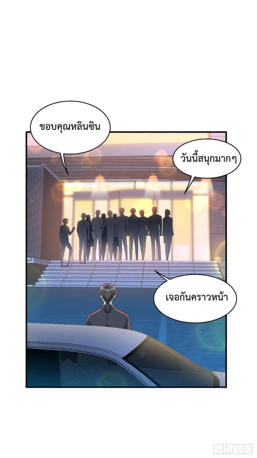 GOD Money Millions Millions Millions ตอนที่ 16 2