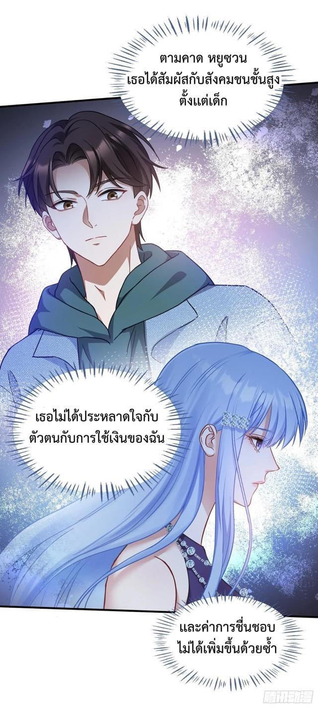GOD Money Millions Millions Millions ตอนที่ 16 5