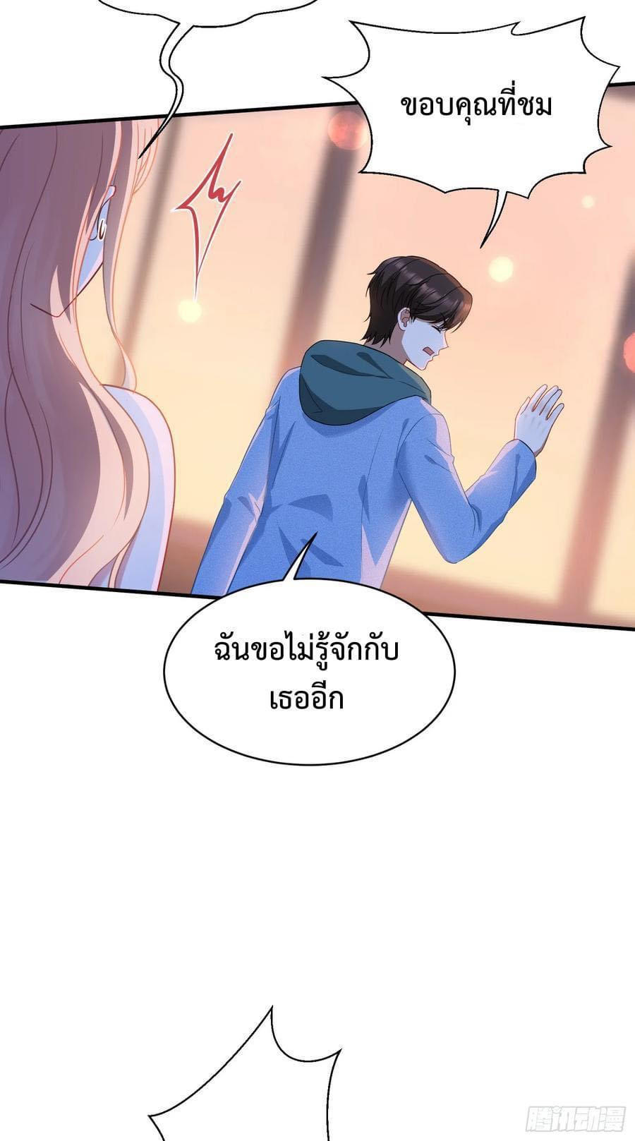GOD Money Millions Millions Millions ตอนที่ 16 17