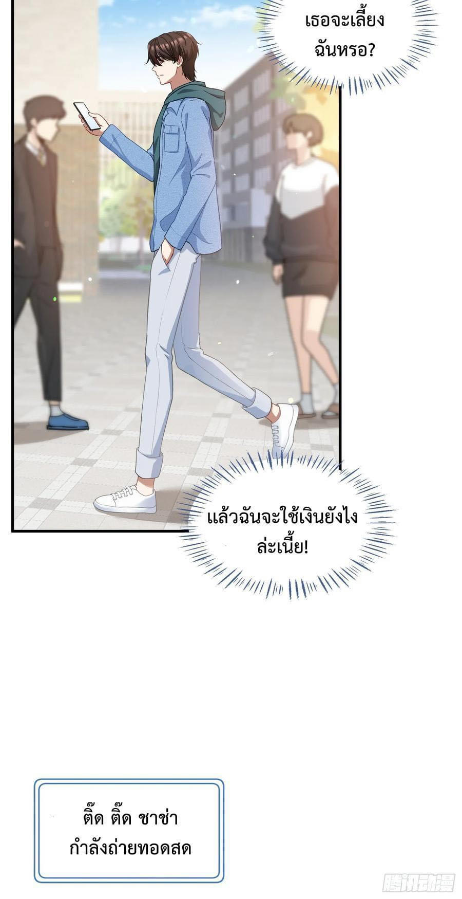 GOD Money Millions Millions Millions ตอนที่ 16 22