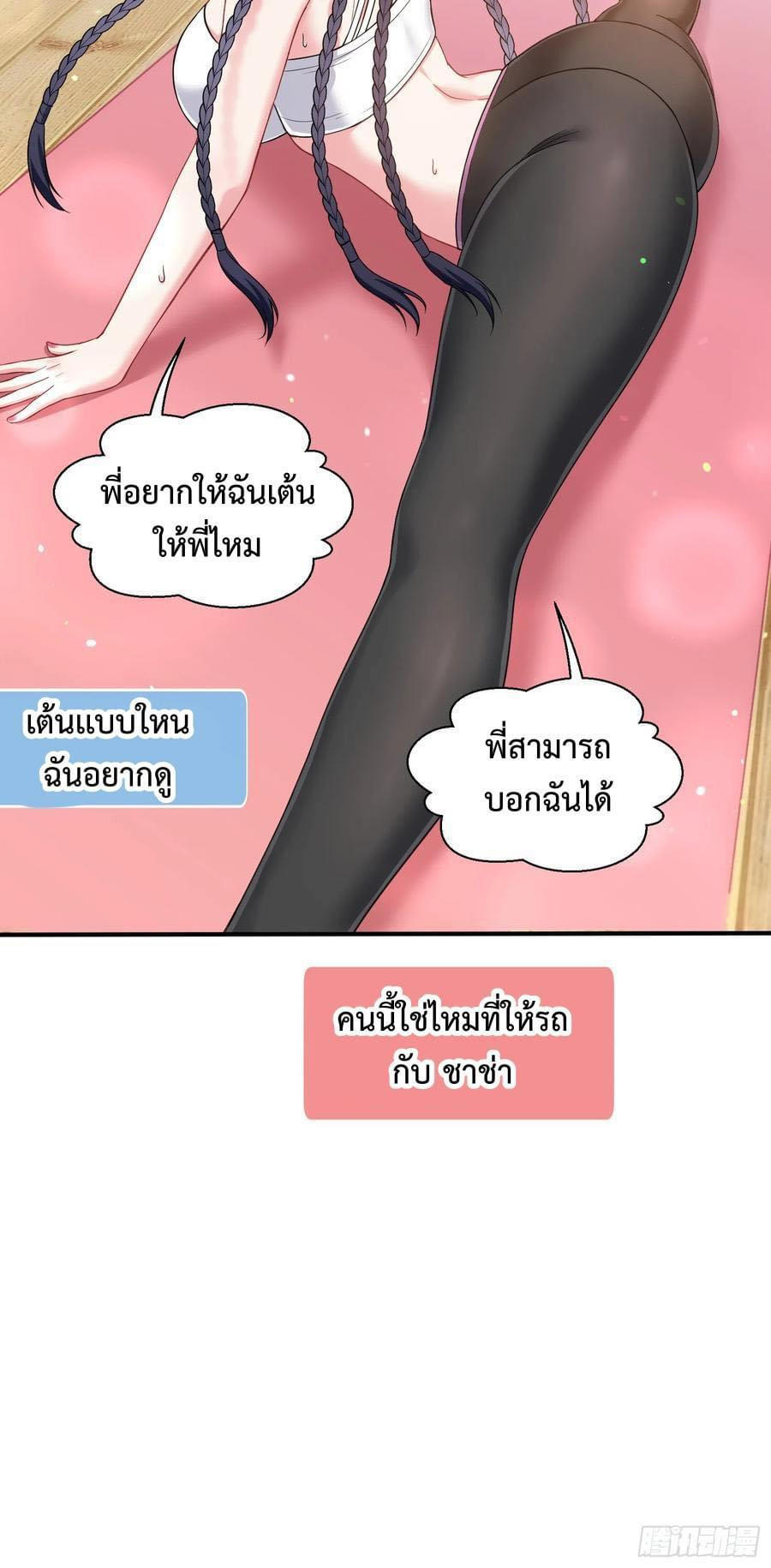 GOD Money Millions Millions Millions ตอนที่ 16 25
