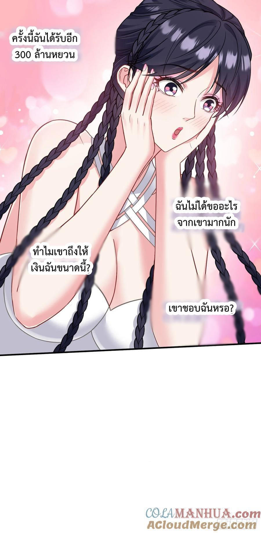 GOD Money Millions Millions Millions ตอนที่ 16 33