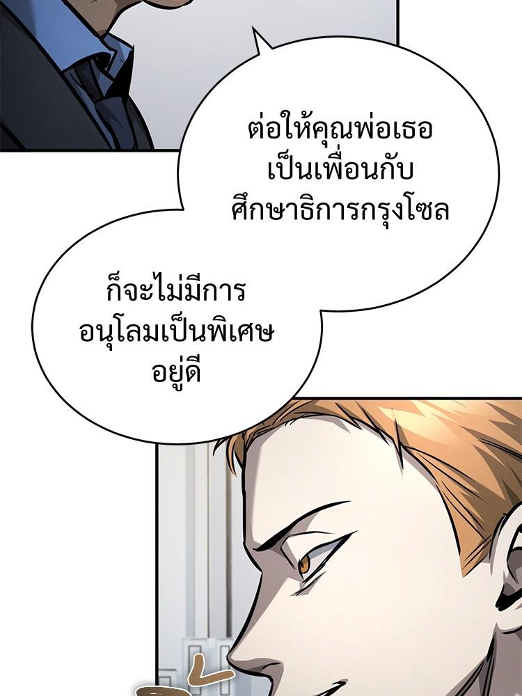 Devil Returns To School Days ตอนที่ 30 100