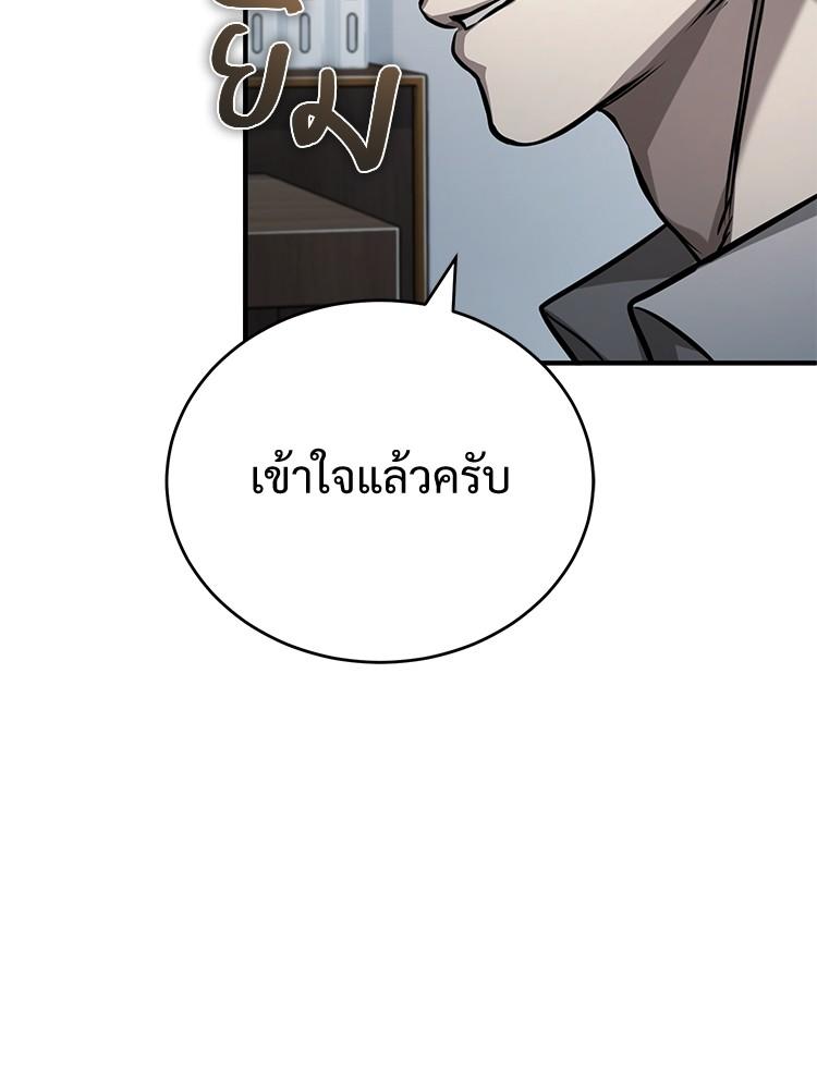 Devil Returns To School Days ตอนที่ 30 101