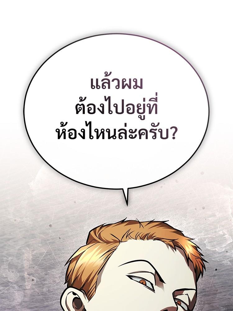 Devil Returns To School Days ตอนที่ 30 102