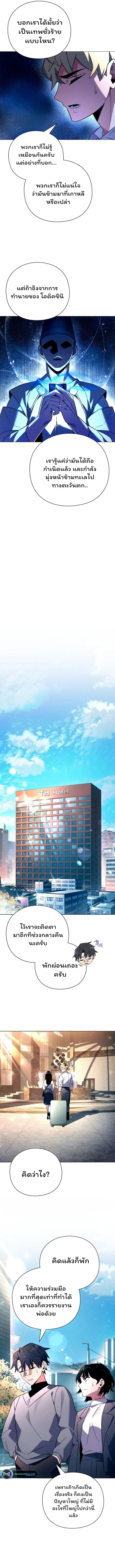 Night of the Ogre5 ตอนที่ 24 10