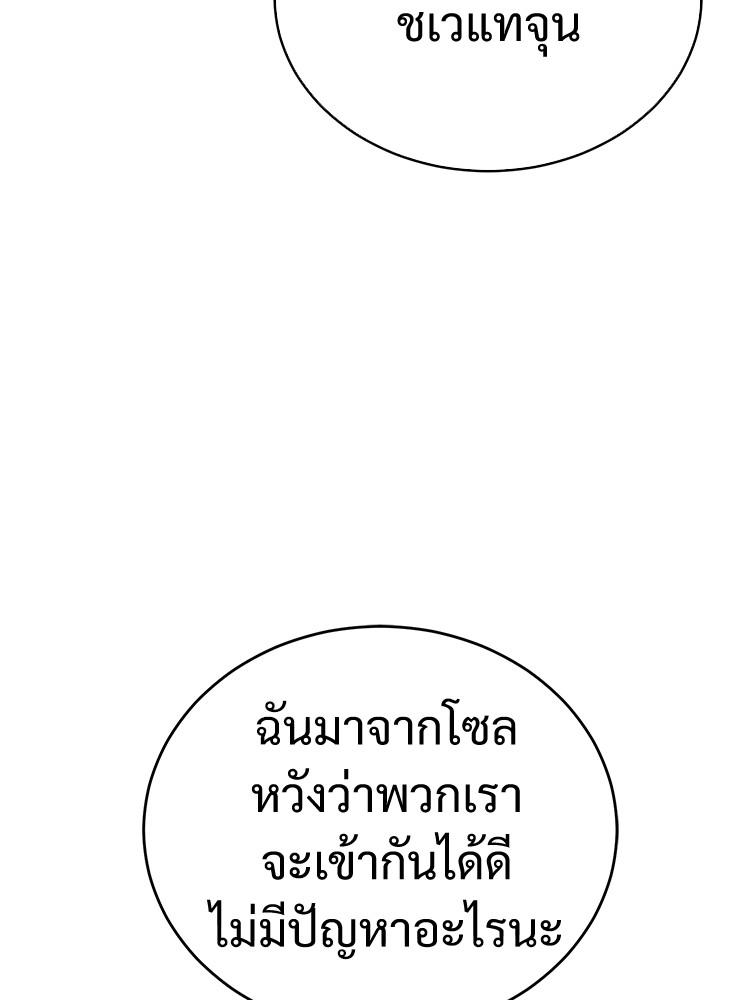Devil Returns To School Days ตอนที่ 30 106