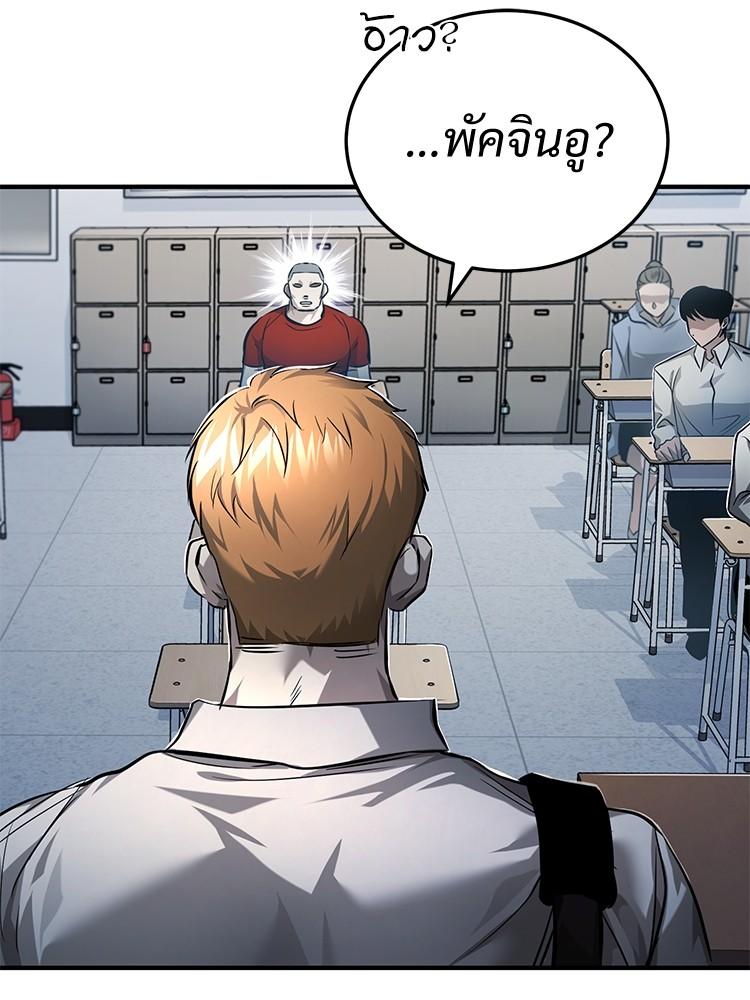 Devil Returns To School Days ตอนที่ 30 110