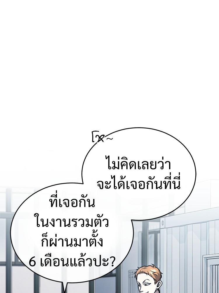 Devil Returns To School Days ตอนที่ 30 112