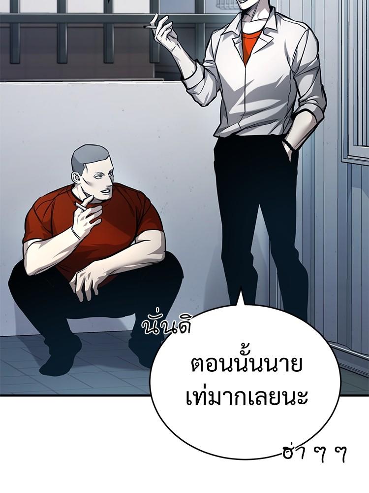 Devil Returns To School Days ตอนที่ 30 113
