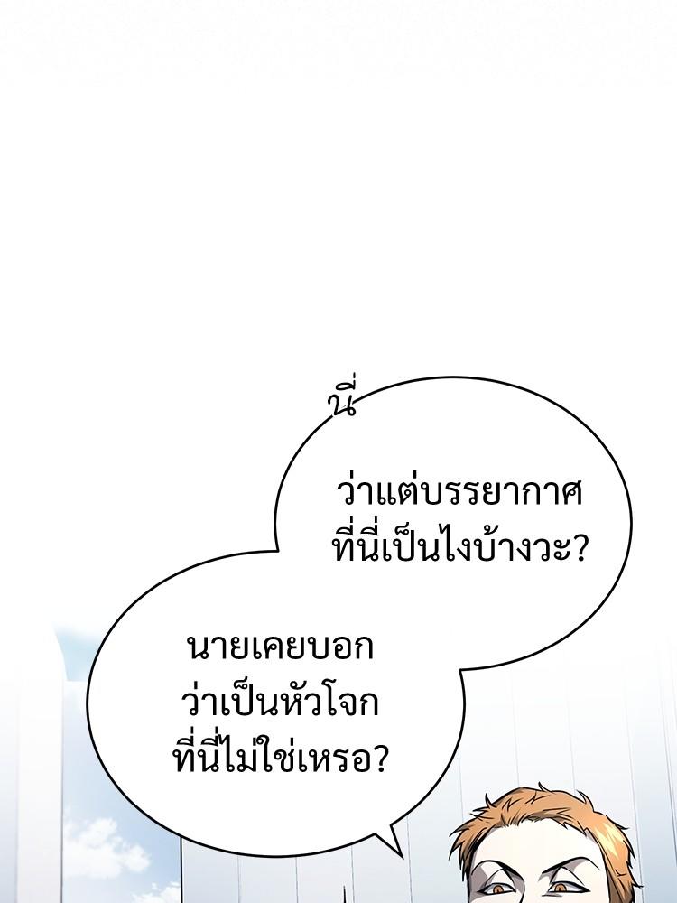 Devil Returns To School Days ตอนที่ 30 118