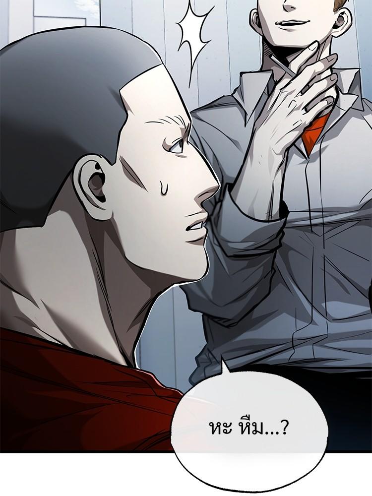 Devil Returns To School Days ตอนที่ 30 119